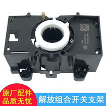 Applicable to Jiefang J6 accessories J6p steering wheel combination switch middle bracket 3735045-A01 original FAW