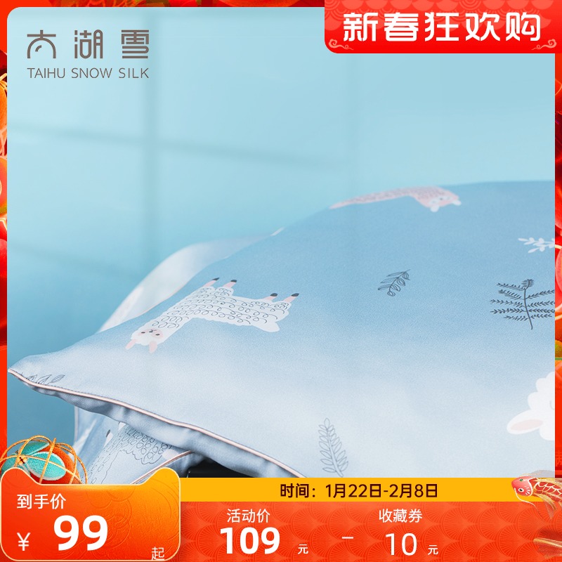 Taihu Snow Silk Pillow Neck Guard Sleep Aid Silk Pillowcase Single Baby Baby Baby Pillow 0-2 years old