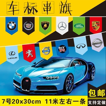 No. 7 car Triangle car logo string flag 4s auto repair shop decoration shop decoration hanging flag hanging flag small colorful flag 10 meters