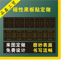 Teaching magnetic blank frosted blackboard stickers customized Zhonggong grid regular script Hui Gong Gai Gigao practice custom