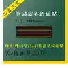 Teaching magnetic blackboard paste matte four lines three grid English pinyin word phrase Magnet red line 4 pieces