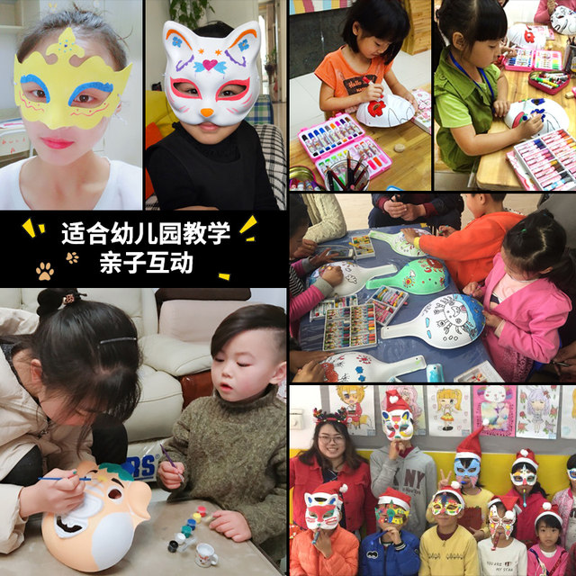 Hand-painted facial mask blank handmade diy kindergarten art white pulp white embryo children's Peking Opera painting face