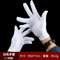 Белые перчатки