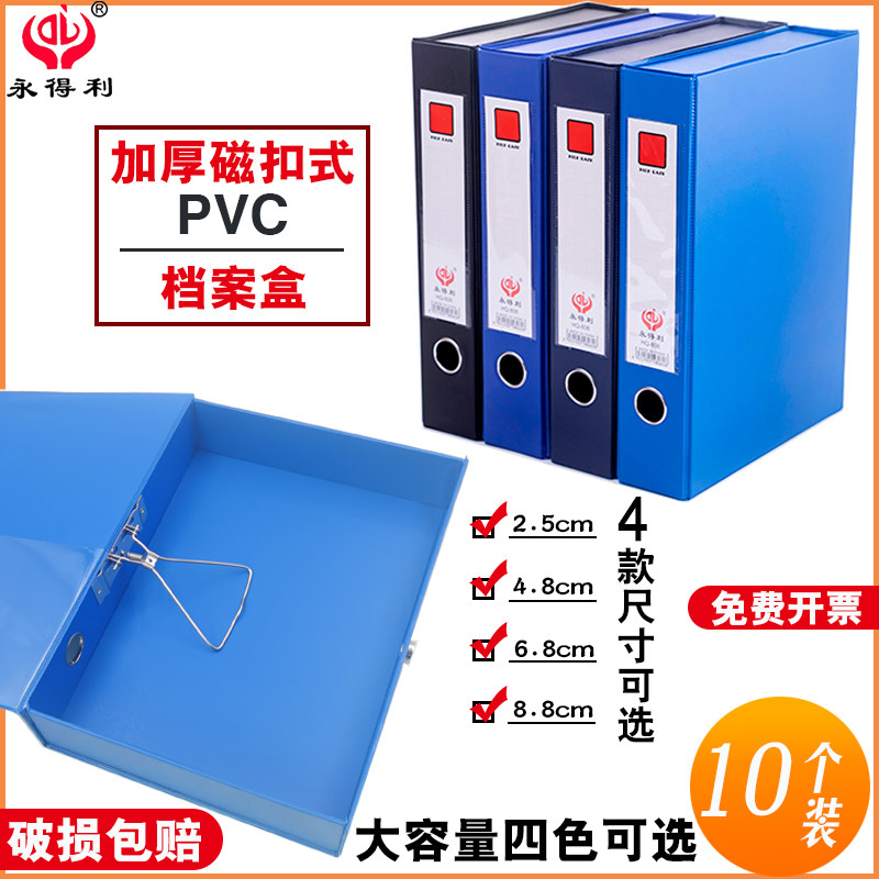 a4 magnetic buckle file box PVC with iron clip thickened file box personnel party building data box with label storage box
