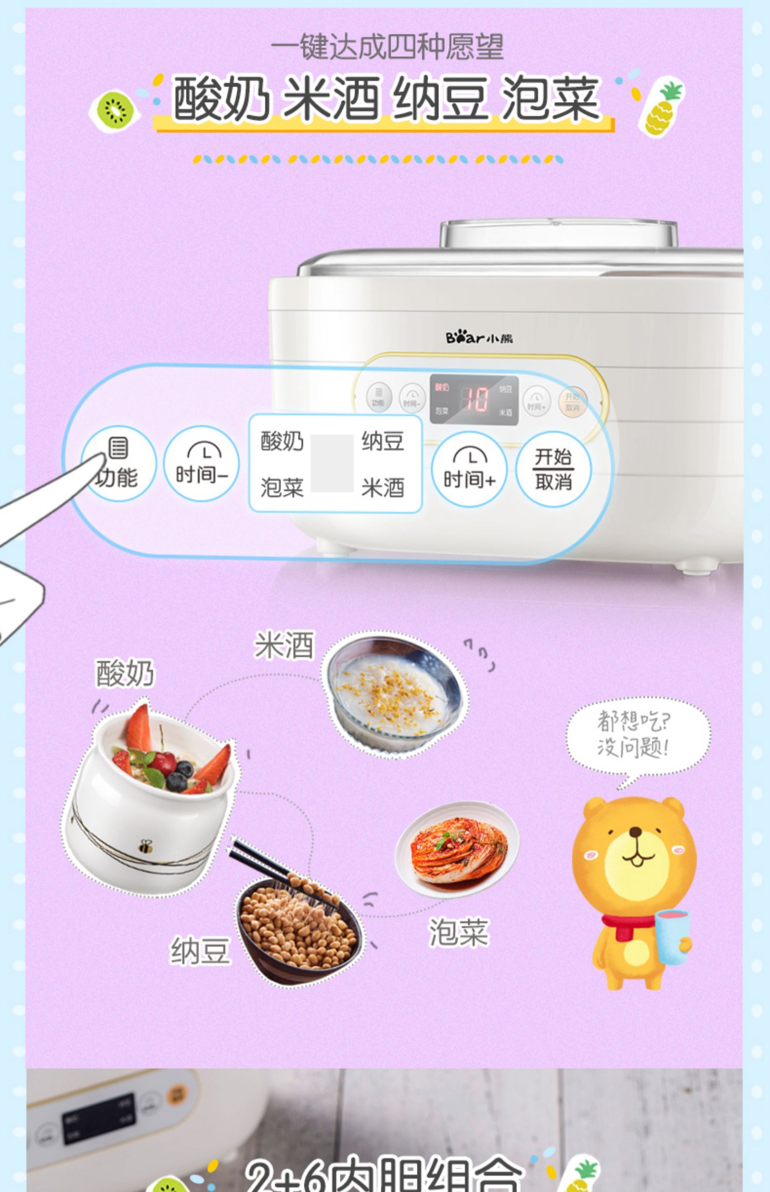 Bear / Cubs SNJ-C10P2 máy làm sữa chua tự chế rượu gạo natto lên men - Sản xuất sữa chua máy làm sữa chua fujika