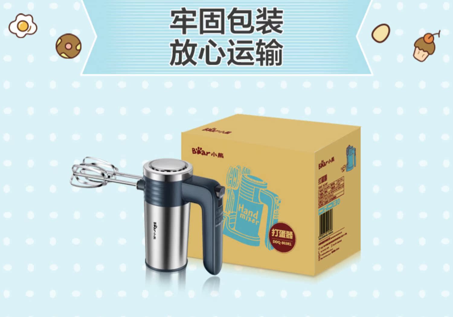 máy trộn bột unold Bear / Cubs DDQ-B03R1 eggbeater điện gia dụng máy tính để bàn tự động máy trộn bằng thép không gỉ cầm tay - Máy trộn điện máy trộn thực phẩm