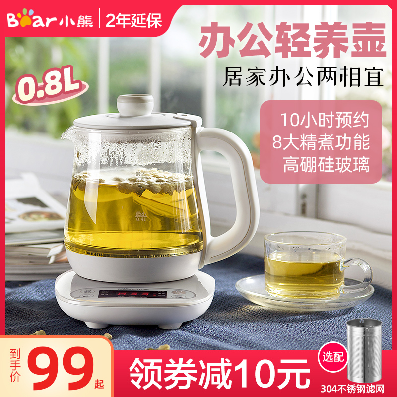 Small Bear Health Preserving Pot Mini electric hot boiling water Boiling Flower Teapot's office Home Thickened Glass Multifunction