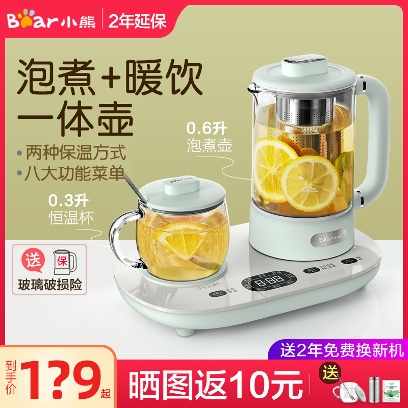 Small Bear Health Preserving Pot Home Multifunction Mini Glass Fully Automatic Office Small Electric Boiled Flower Teapot Boiled Tea