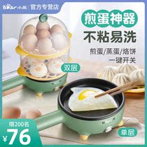 Bear omelet egg steamer egg cooker small plug-in electric frying pan automatic power-off household breakfast artifact