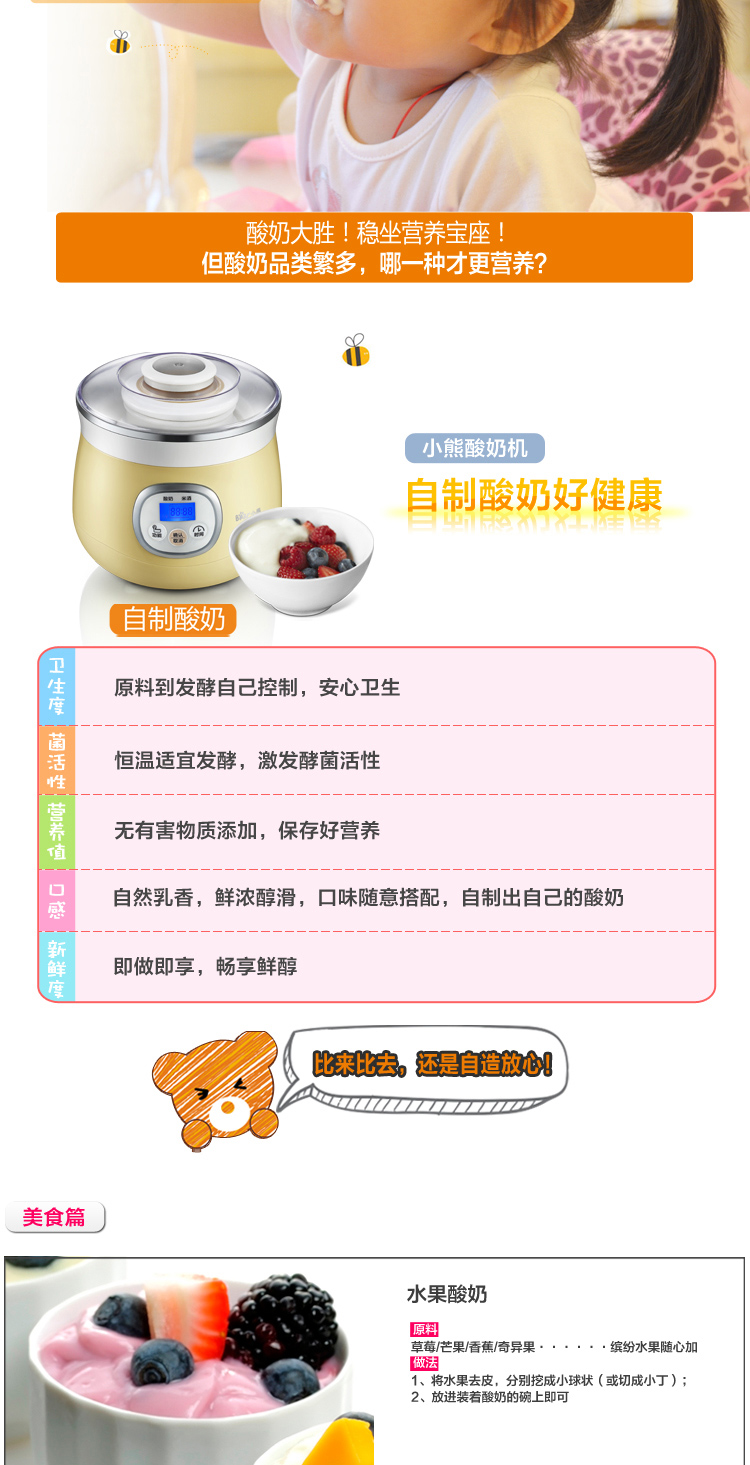 Bear / Cubs SNJ-530 Microcomputer Máy làm sữa chua tự động Máy nấu rượu gạo Mini Máy lên men lót gốm - Sản xuất sữa chua máy làm sữa chua kangaroo 8 cốc