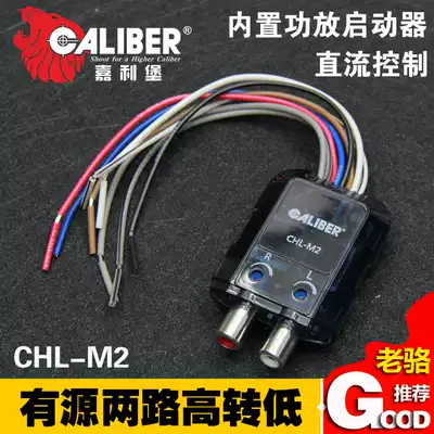 Active two-way car audio high-to-low converter with delay Built-in power amplifier to start DC control