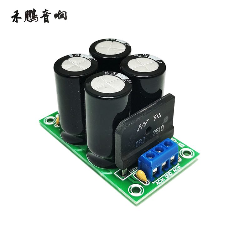 Dual power power amplifier sound rectification filtering power board 35V 4700uF positive and negative voltage reservoir plate finished plate