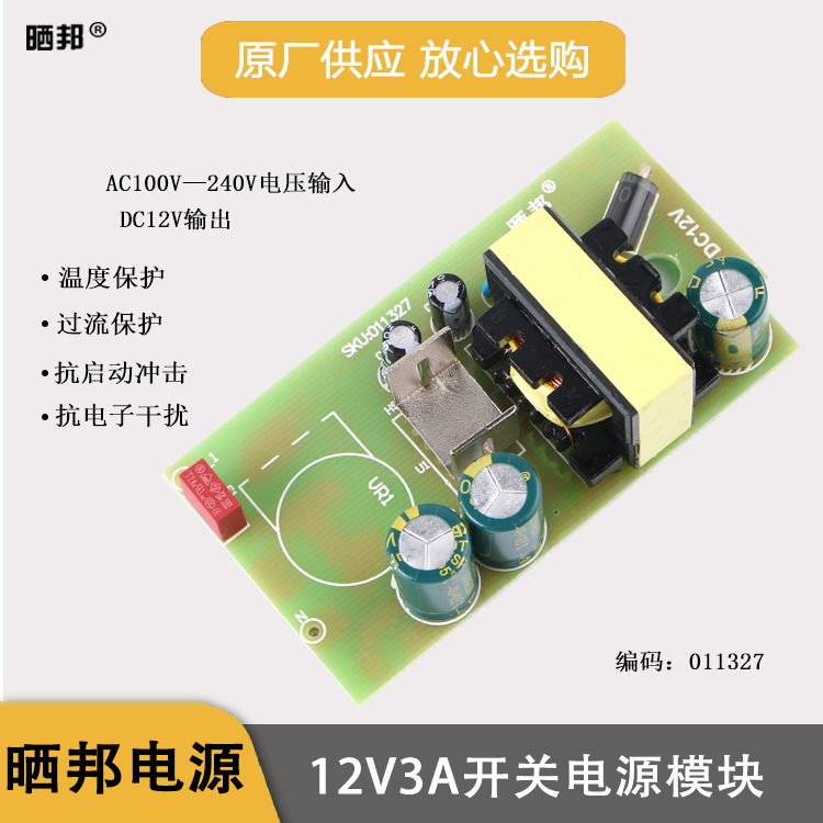 12V3A adjustable switching power supply adapter plate 36W Module output adjustable AC100V-240V turn DC3-12V-Taobao