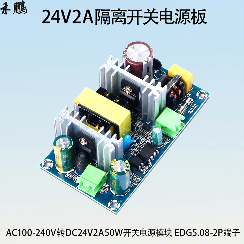 Isolating Switch Power Board Ac100-240V to Dc24V2A50W Power Module Edg5.08-2P Terminal