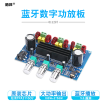 TPA3116D2 Bluetooth 5 0 digital power amplifier board 2 1 channel 100W 50W*2 high power bass HD