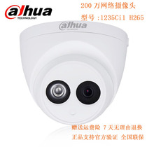Dahua 2 million network camera HD DH-IPC-HDW1235C infrared dome indoor and outdoor 1080P