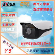Dahua coaxial 2 million mm high-definition monitor camera CCTV cable outdoor waterproof camera home night vision