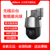 Dahua 4 million warning 3 inch wireless network dome camera surveillance PTZ 3A1400-W 3A1400-W-E