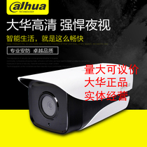 Dahua coaxial HD camera 1120M-I1 lamp 720P monitoring head can simulate 1.3 million indoor and outdoor
