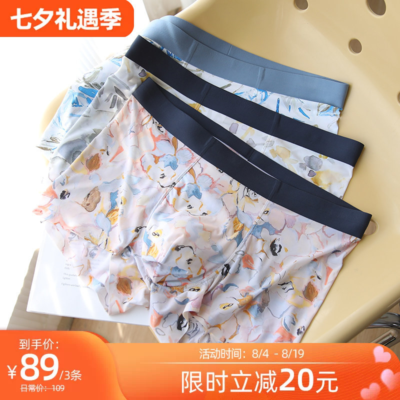 Alaska~Original and Cute Ice Silk Underwear for Men, Quick-Drying Men's Underwear, Mid-Waist Boxer Shorts Alaska~Original and Cute Ice Silk Underwear for Men, Quick-Drying Men's Underwear, Mid-Waist Boxer Shorts