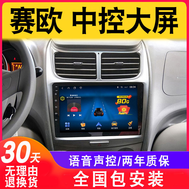 Chevrolet's Euro3 video and audio navigation machine backing image Android special car load retrofit display screen big screen