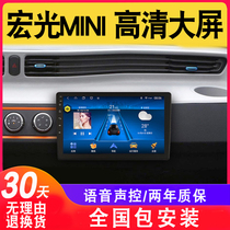 Macro Mini Ev Special Navigation Large Screen On-board Retrofit Original Car Backing Image in Display of Control Display