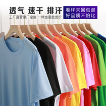 T-shirt custom quick-drying overalls printing quick-drying team building uniforms printing advertising cultural shirts diy classmate party class uniforms