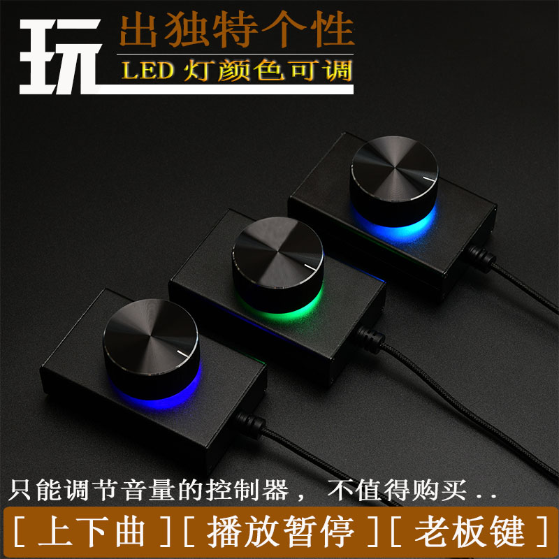 usb computer external volume regulator multimedia controller speaker wire controller audio switch knob lossless