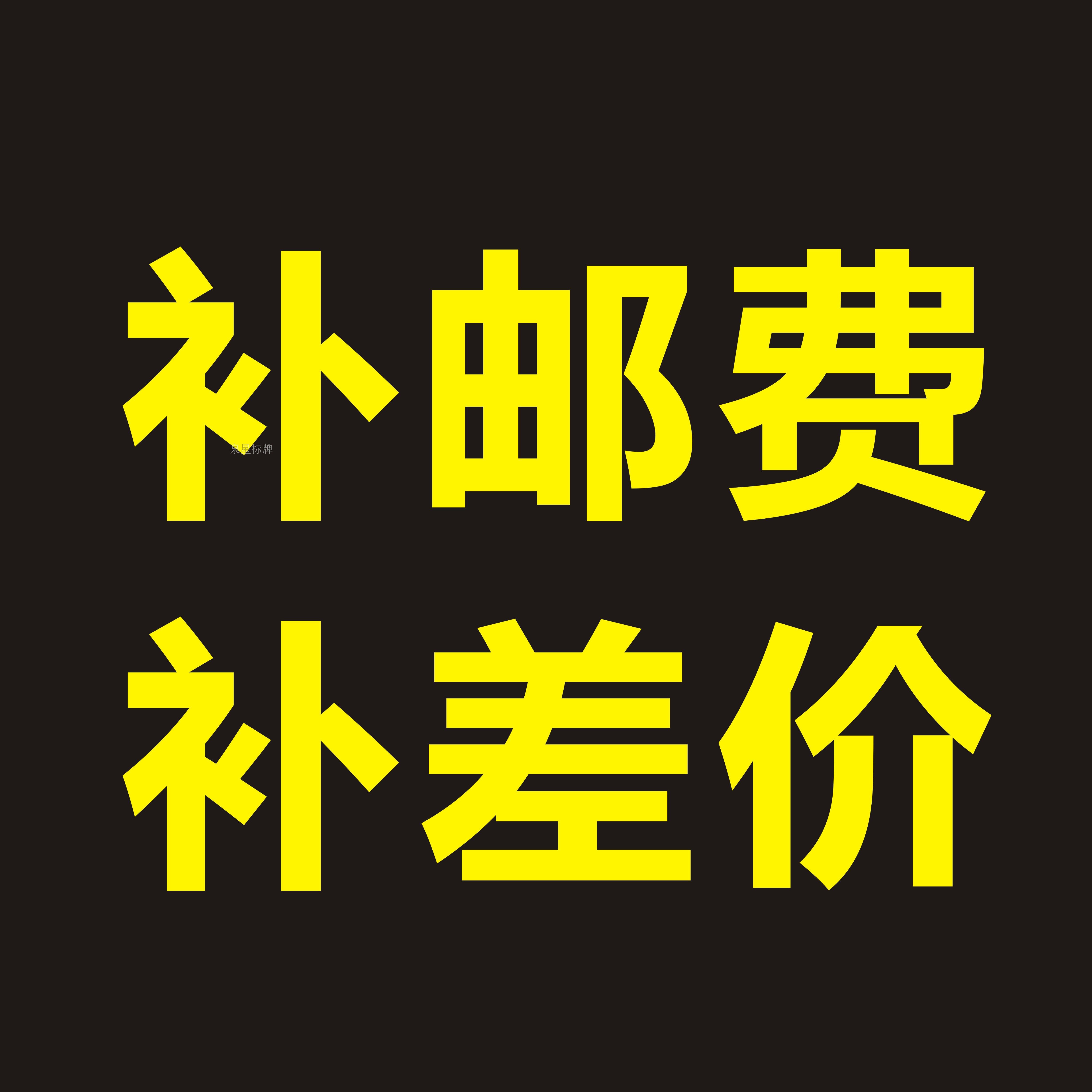 The replacement of the cost of the postage supplement