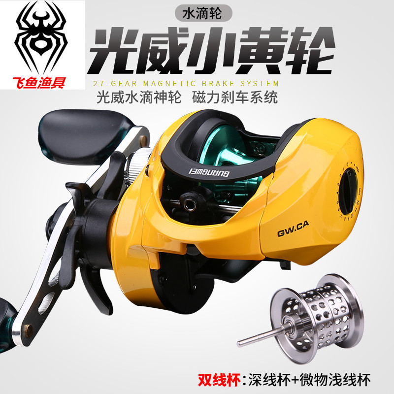 Light Wai GW Small Yellow Wheel Drop Wheel Micromatter Double Wire Cup Big Things Road Subs Black Full Metal Anti-Fracking Line Far Throw Fishing Wheels