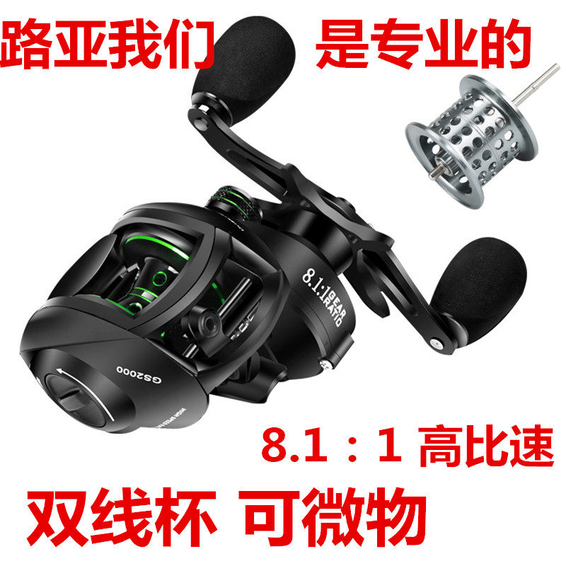 Red Spider Micro-Things Water Drop Wheels Ultra Light Afar Metal Special Price Lujah Beat Black Light Double Wire Cup Boat Raft Fishing Fishing Wheels