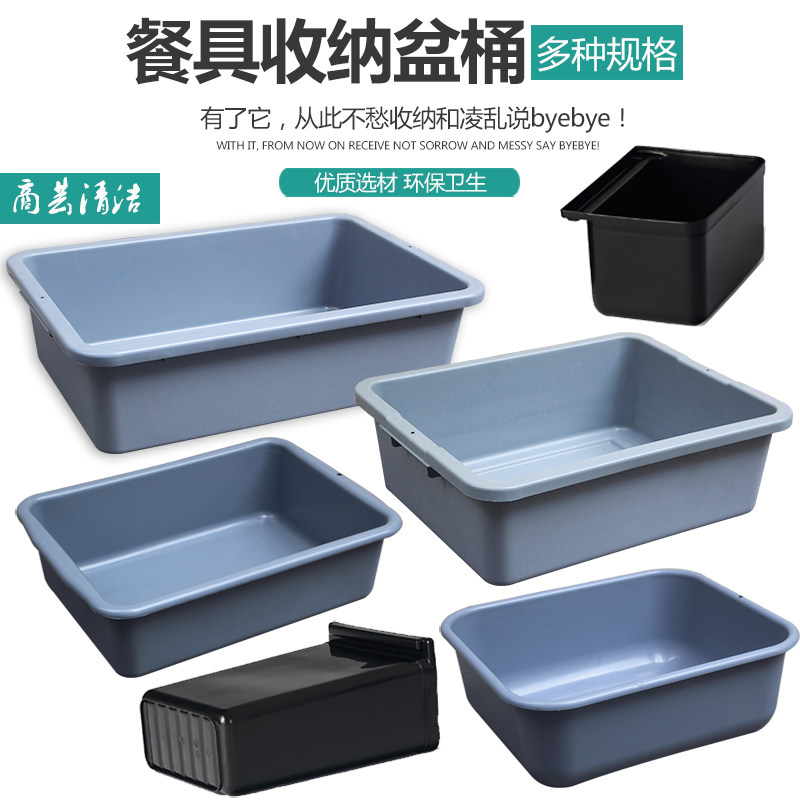 Tableware collection plate dining car dishes finishing basin hotel cleaning plate dining lower bar basin storage basin dining basin