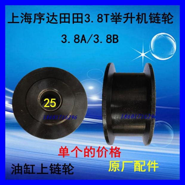 Promotional wheel Shanghai Sequeda Double column Longmen 3 8 ton Lift Lift Oil Cylinder chain wheel chain Rolling pulley