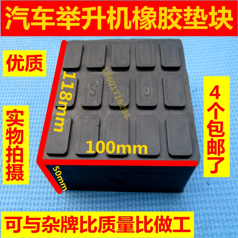 Special Price Promotion Outlet Rubber Mat Lift Accessories Sponge Cushion Lift Foam Block Cushion Foam Brick