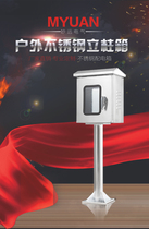 Outdoor stainless steel distribution box 400*300*200 outdoor double-door instrument box control box column box press twist box