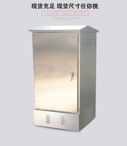 Stainless steel distribution box Outdoor power cabinet Floor cabinet Outdoor terminal box Telecom control box Waterproof JP cabinet