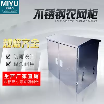 Outdoor stainless steel distribution box waterproof rural cabinet control box power Cabinet high voltage wiring boxes, double door explosion-proof box