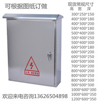 Outdoor outdoor rainproof and waterproof stainless steel distribution box monitoring box Control box Wiring box floor 201 304