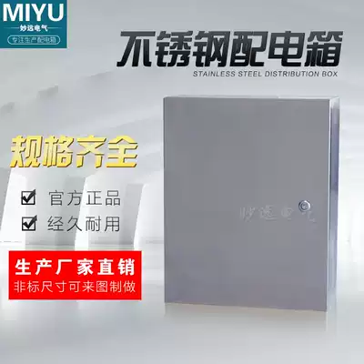 Indoor stainless steel distribution box 600 500 200 waterproof tank Security hanging box floor box control base box