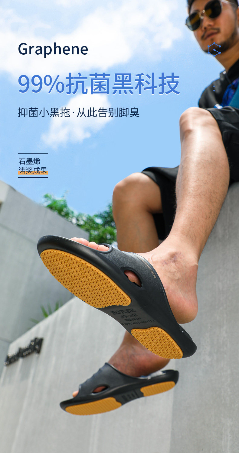 宝人 石墨烯抗菌 防滑拖鞋 图1