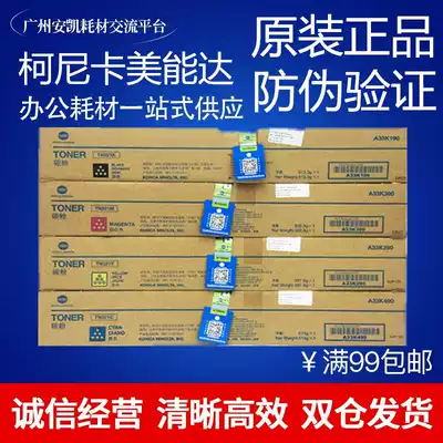 Original Konica Minolta TN223 powder box Konica Minolta C226 C256 C266 C7222 C7226 toner