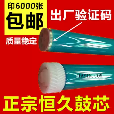 Permanent drum core Suitable for HP1020 toner cartridge drum core M1005 HP 1010 1018 Q2612A 12A drum core