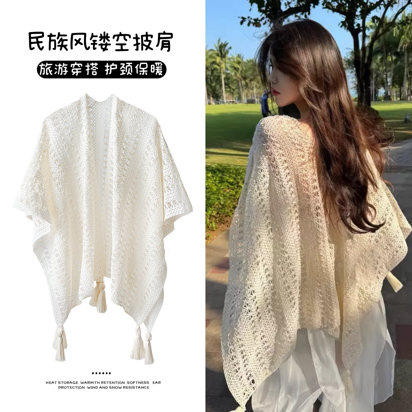 森をイメージした白い透かし編みのショール（女性用）、2025年春秋新作、エスニック調の撮影用アウターケープコート。