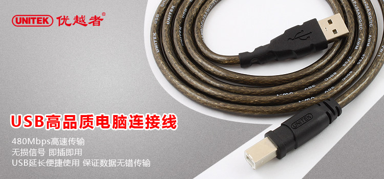 Câble extension USB - Ref 442252 Image 5