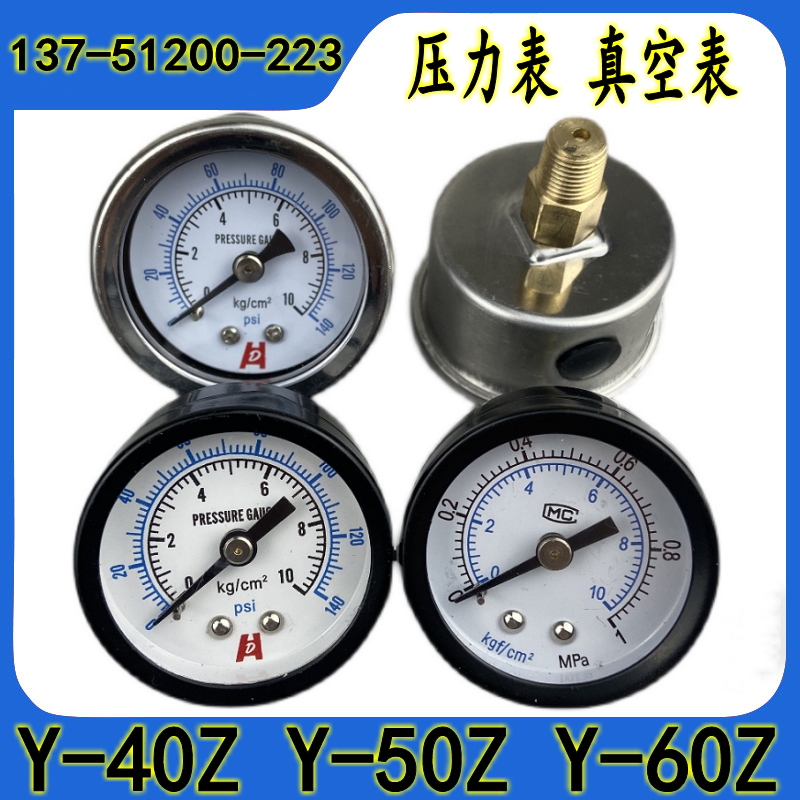Y-40Z Axial pressure gauge Vacuum back-connected barometer Pneumatic gauge barometer water pressure gauge Y-50Z Y-60Z