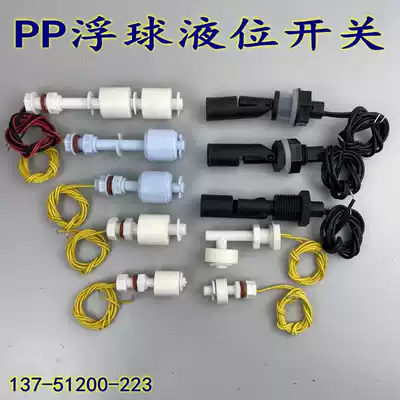 PP float switch Liquid level water level sensor Plastic float Blue controller Top mounted Side mounted right angle float Double