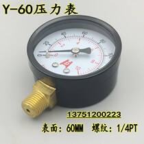 Y-60 pressure gauge vacuum surface air pressure water pressure gauge 0-5 10 15 25KG -76-0 thread 1 4PT