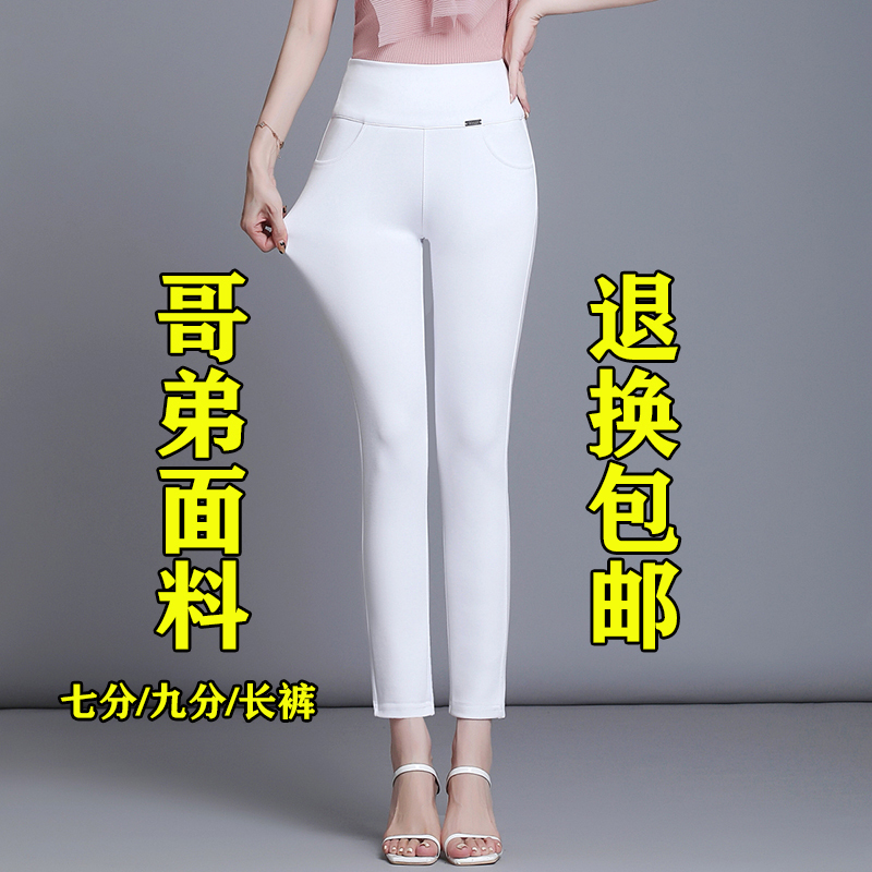 Nine-Point Pants 2025 New High-Waisted Stretchy Skinny Pants Plus Size Women's Pants for Chubby Women, Three-Quarter Pants for Outerwear, Leggings, Long Pants
