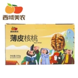 西域美农 _Sippy кожаный ореховый орех 5 подарочная коробка Catties Установлена ​​Синьцзян Специальная закуска орех орех орех сухой товары оптовые не -бумажные кожи