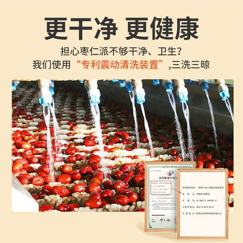 西域美农 Сэндвичи с джиком 1 кг.